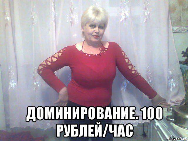 Мем доминирование