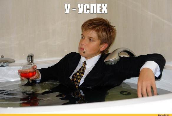 Мем У-УСПЕХ