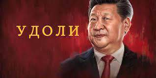 Мем УДОЛИ